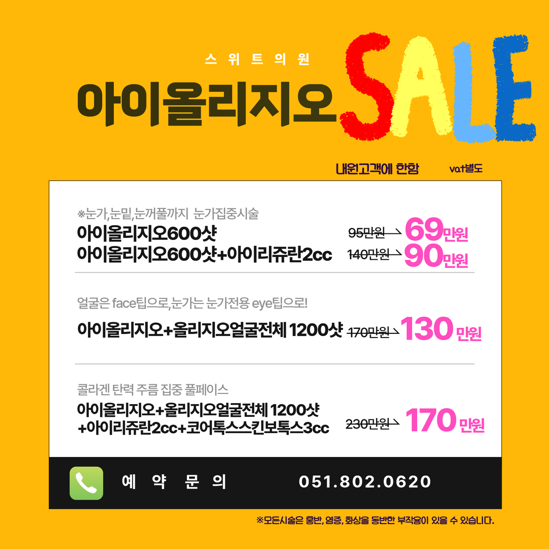 @아이올리지오25.12.18